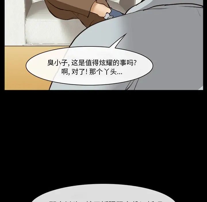 委託人第55话