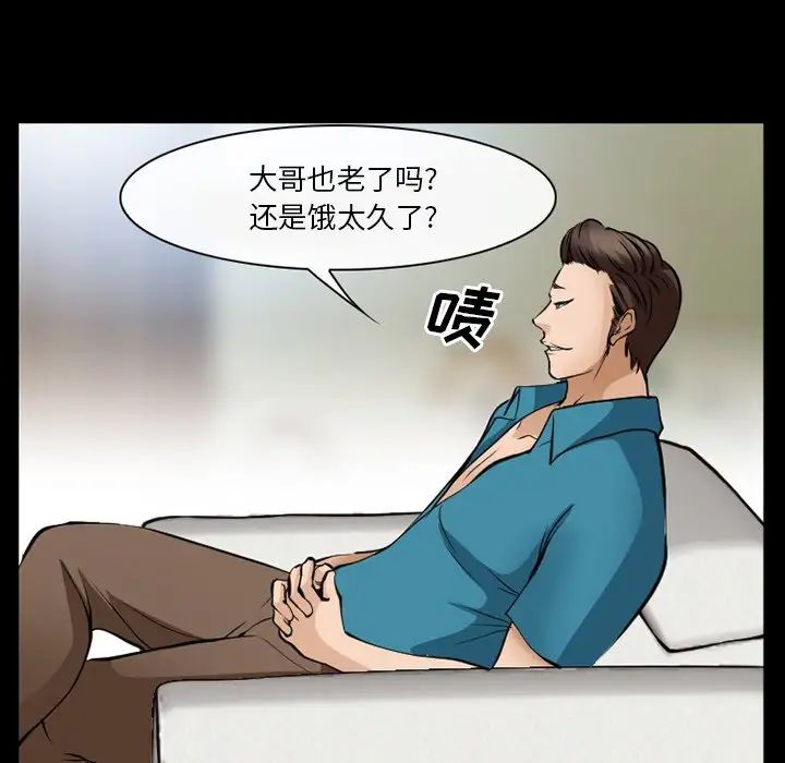 委託人第55话