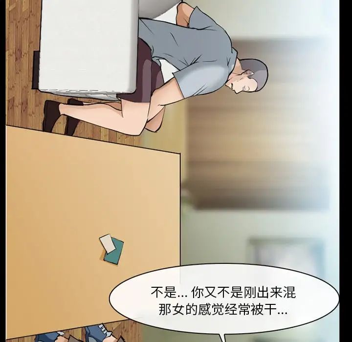 委託人第55话