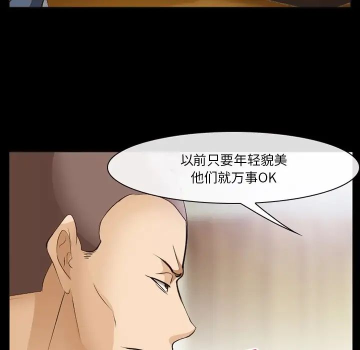 委託人第55话