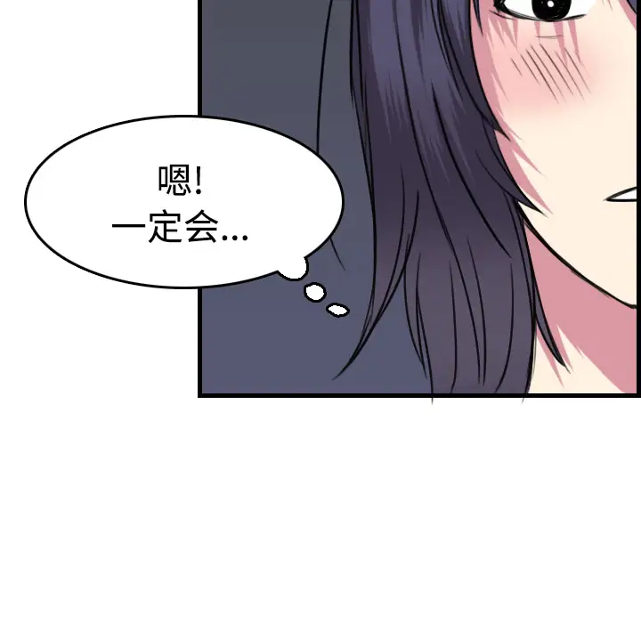 炼狱鬼岛第14话