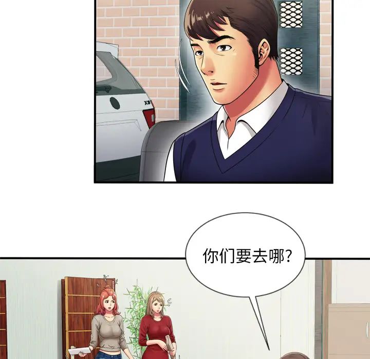 恋上闺蜜的爸爸第29话