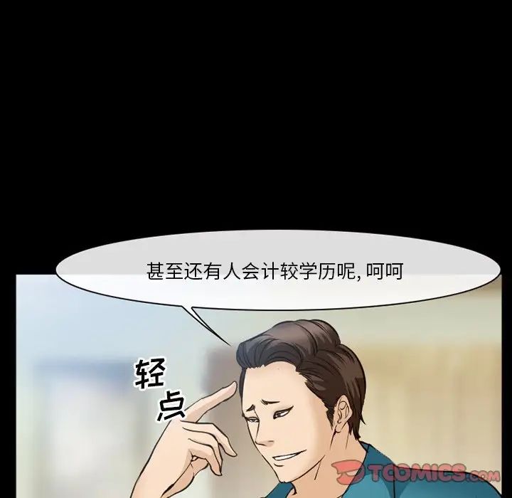 委託人第55话