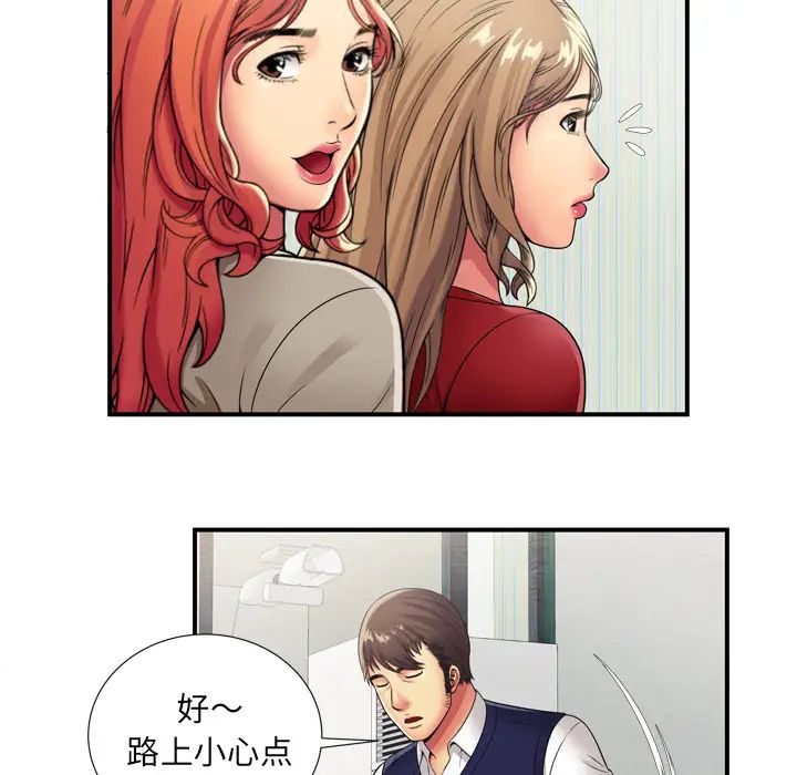 《恋上闺蜜的爸爸》第29话