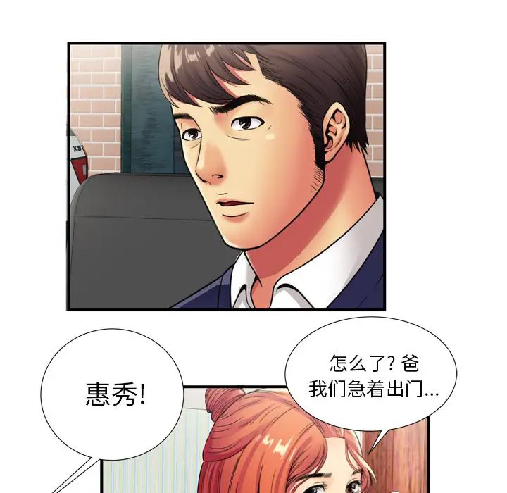 恋上闺蜜的爸爸第29话