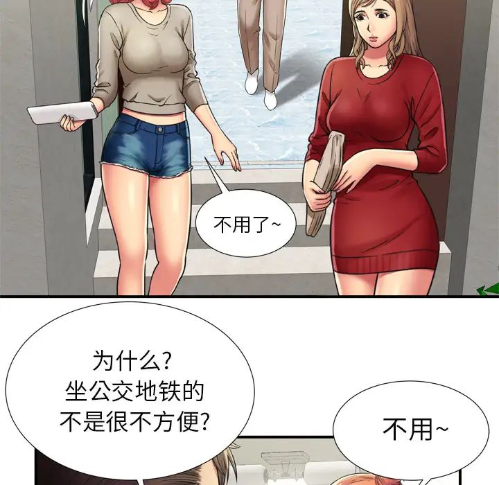 《恋上闺蜜的爸爸》第29话