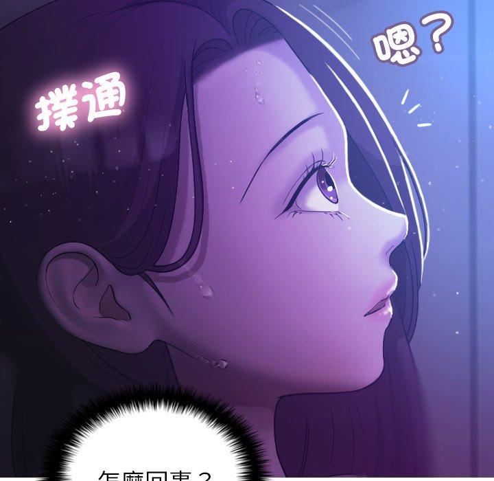 借住教授家第7话