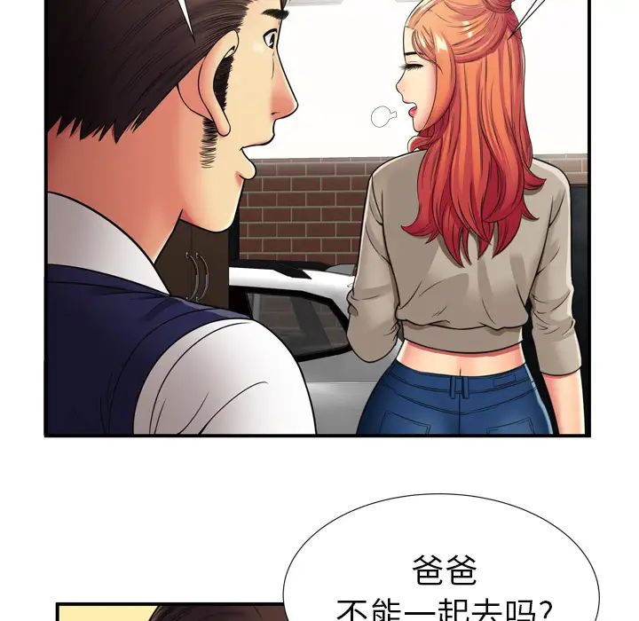 恋上闺蜜的爸爸第29话