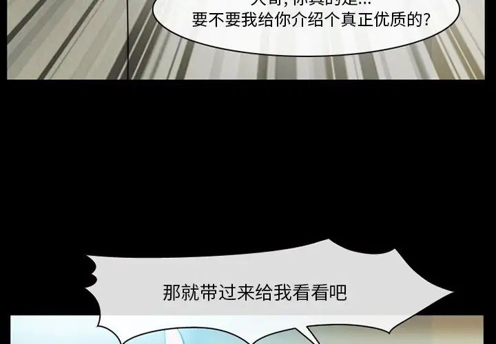 委託人第56话