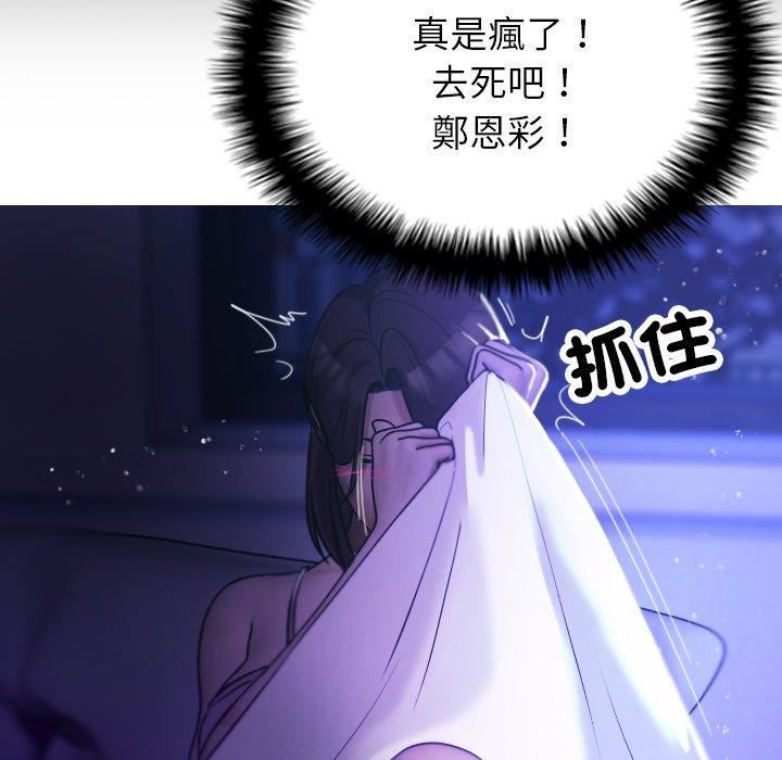 借住教授家第7话
