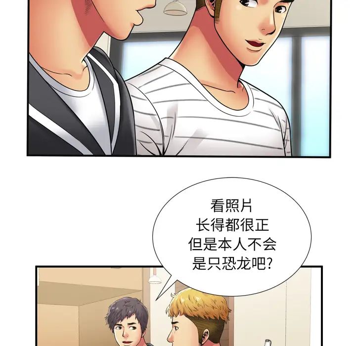 恋上闺蜜的爸爸第29话