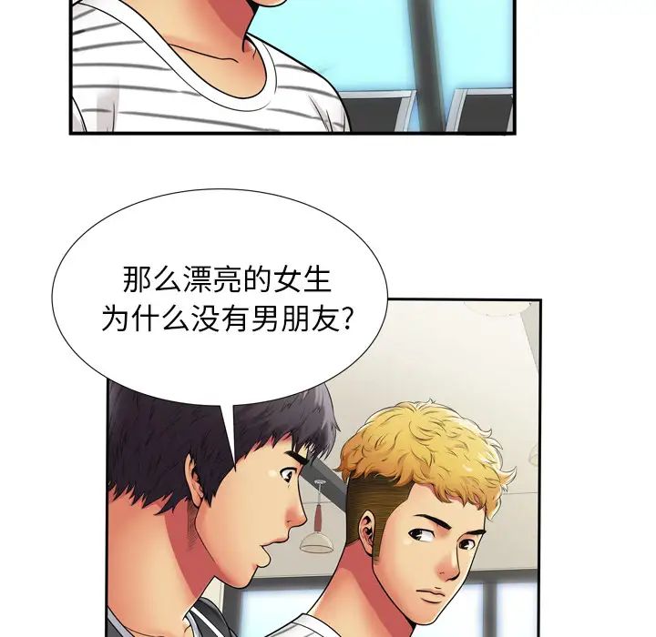 恋上闺蜜的爸爸第29话