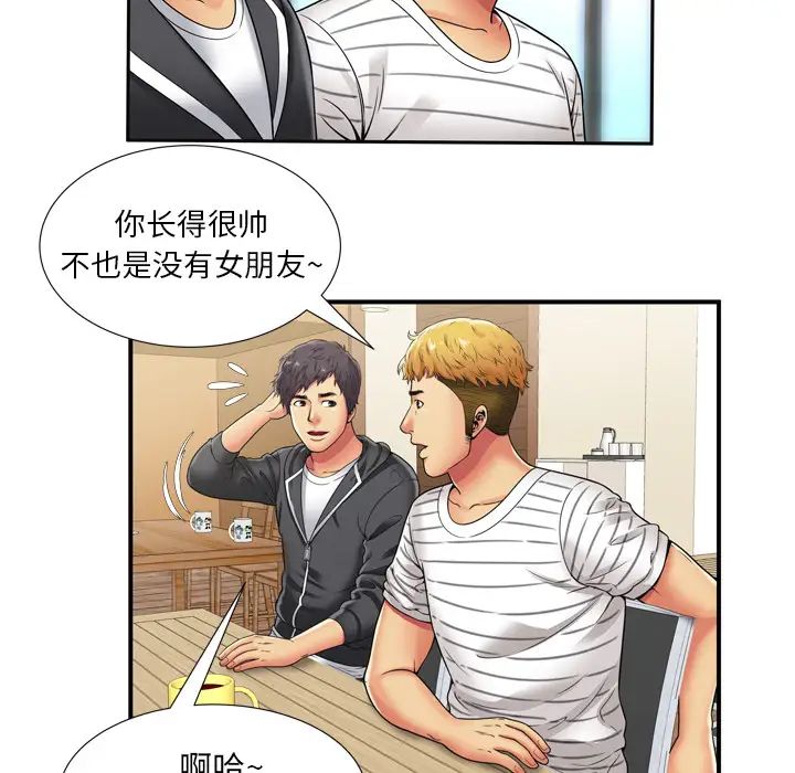 恋上闺蜜的爸爸第29话