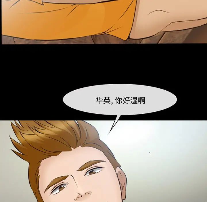委託人第56话