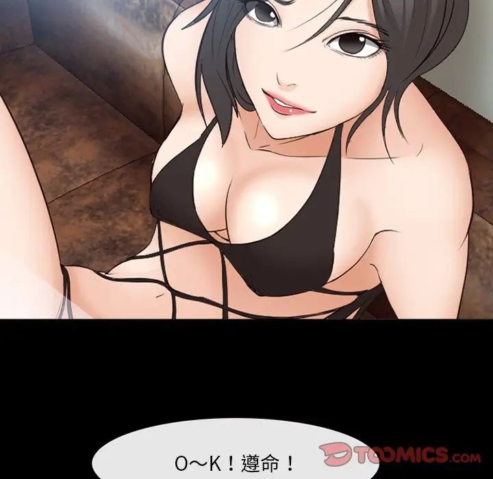 委託人第56话