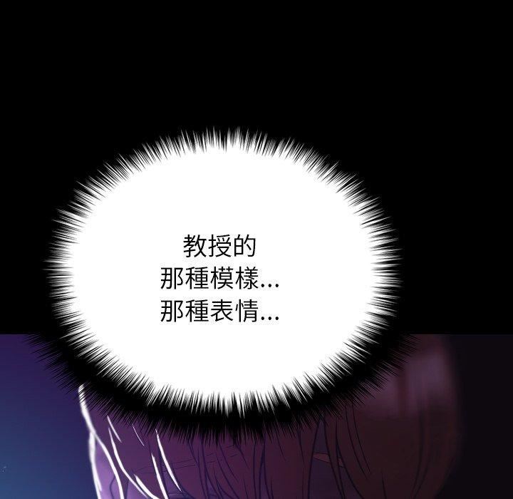 借住教授家第7话
