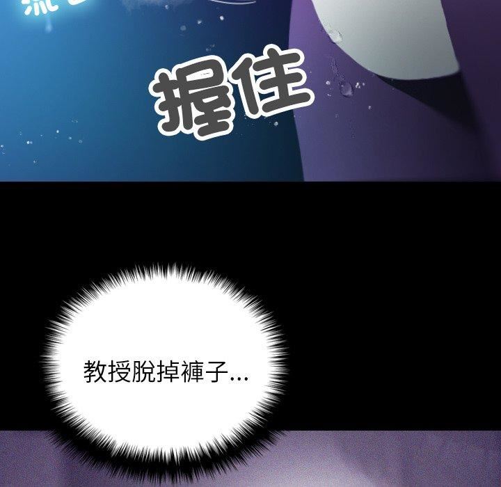 借住教授家第7话