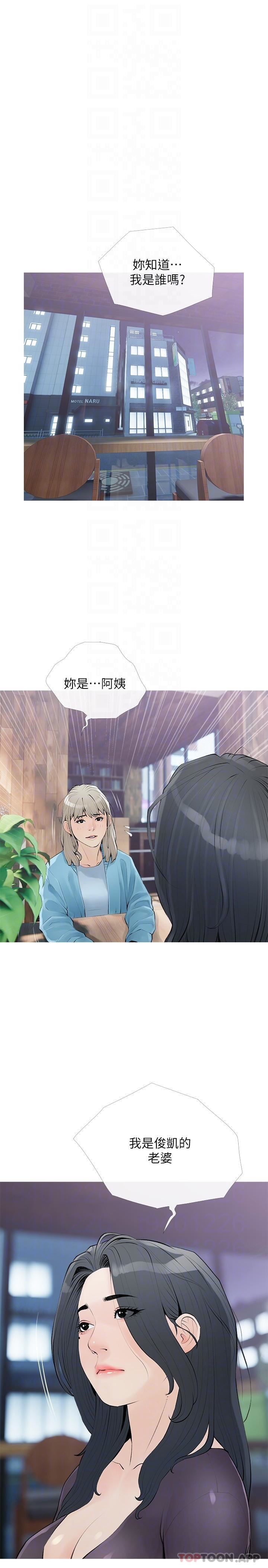 阿姨的家教課第102話-邊摸我胸部邊插我
