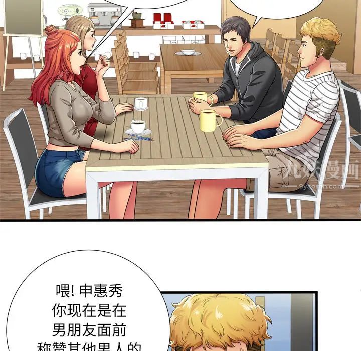 恋上闺蜜的爸爸第30话