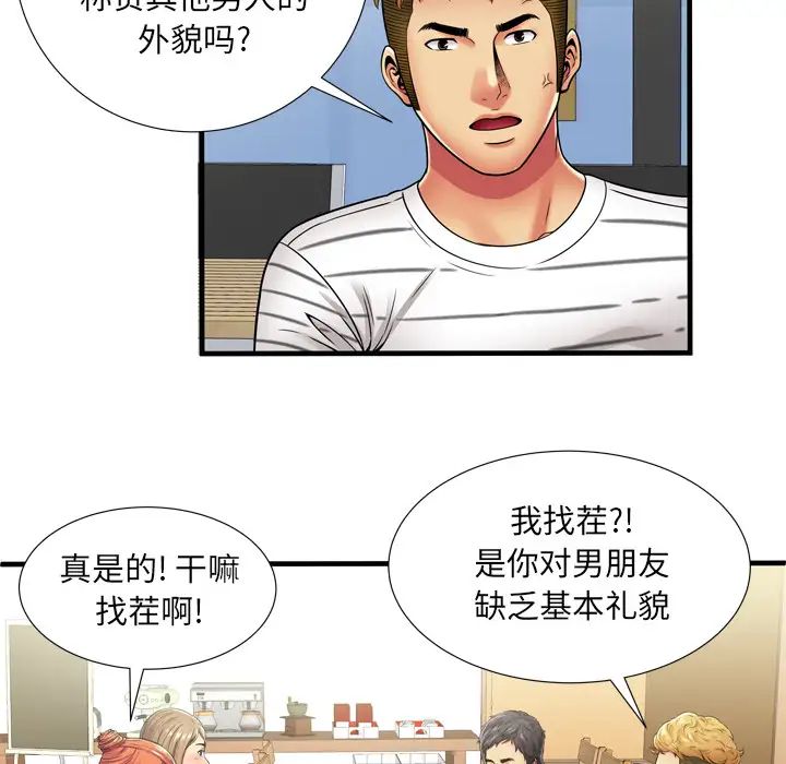 恋上闺蜜的爸爸第30话