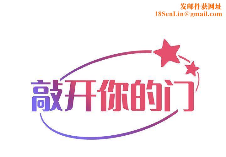 敲开你的门第28话