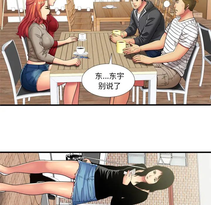 恋上闺蜜的爸爸第30话