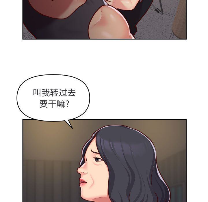 敲開你的門第28話