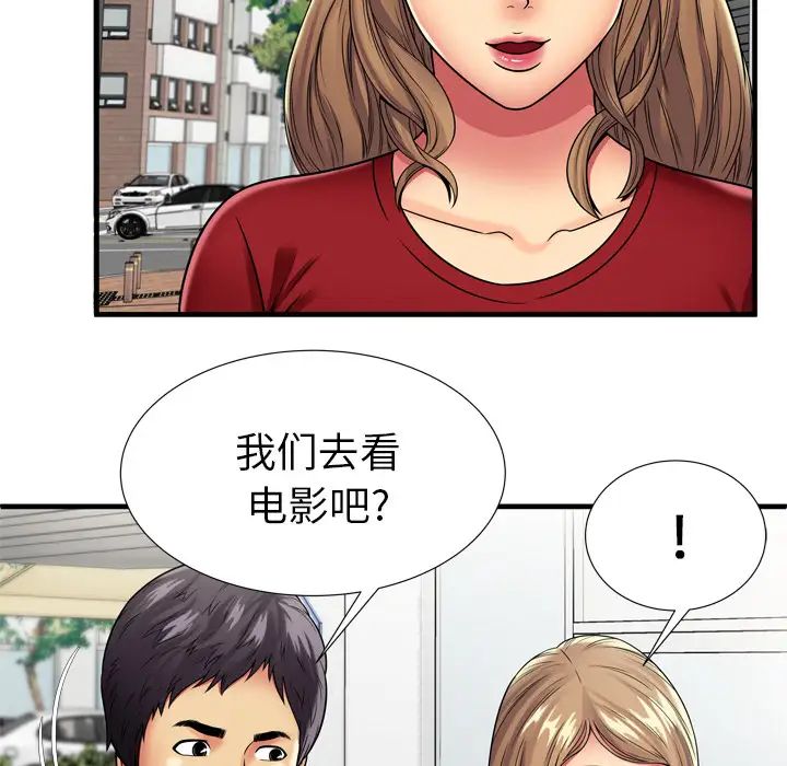 恋上闺蜜的爸爸第30话