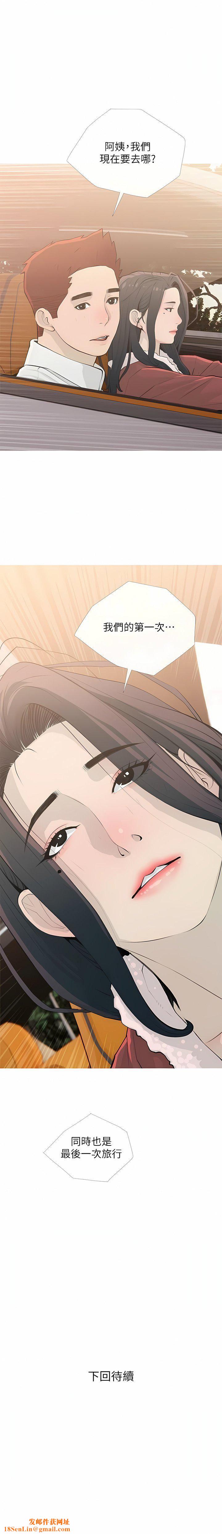阿姨的家教課第103話-最後的旅行