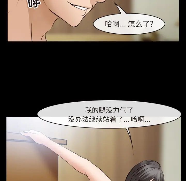 委託人第56话