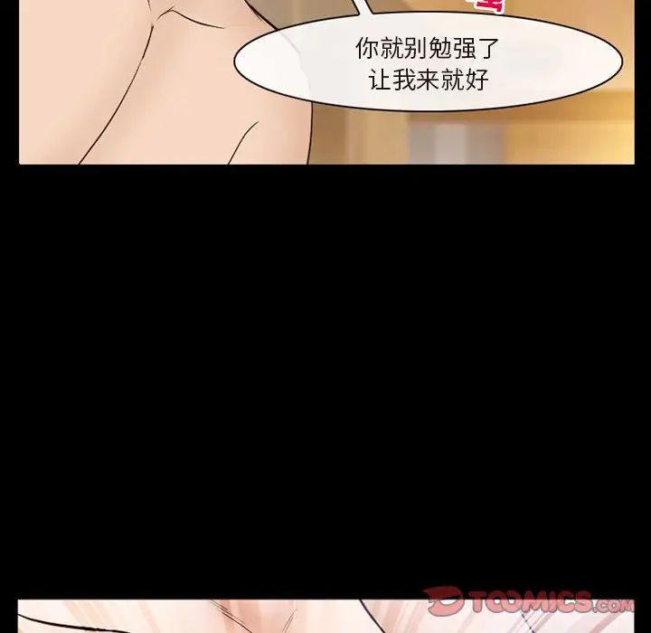 委託人第56话
