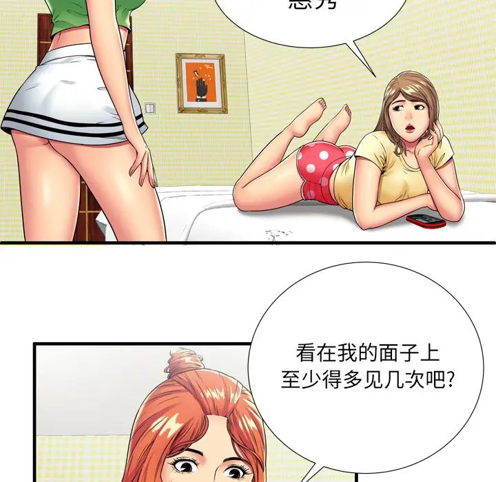 恋上闺蜜的爸爸第30话