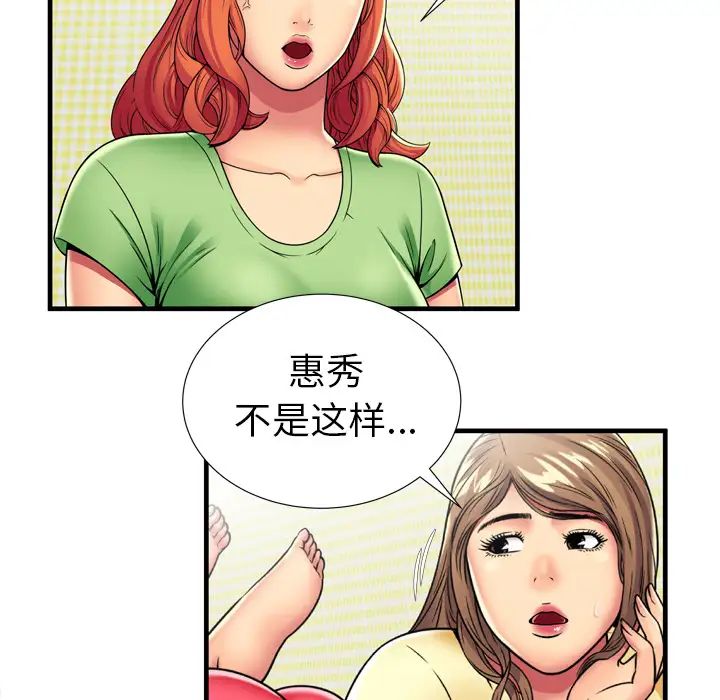 恋上闺蜜的爸爸第30话