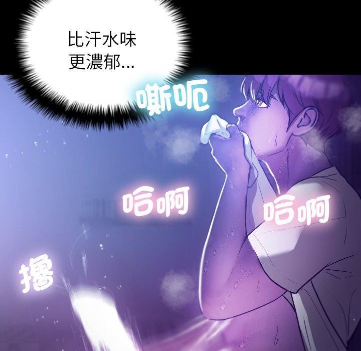 借住教授家第7话