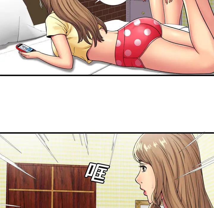 戀上閨蜜的爸爸第30话