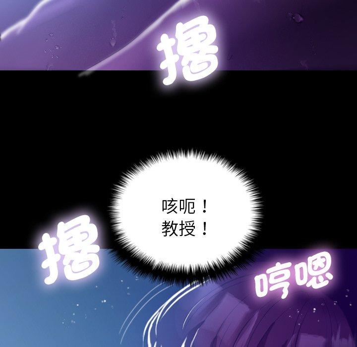 借住教授家第7話