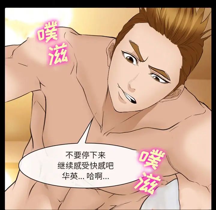 委託人第56话