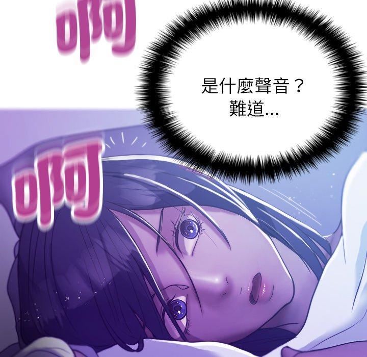 借住教授家第7话