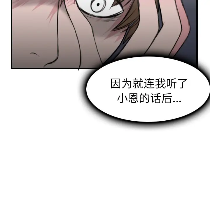 炼狱鬼岛第15话