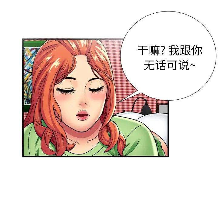 恋上闺蜜的爸爸第30话