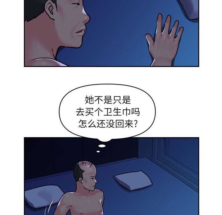 敲開你的門第28話