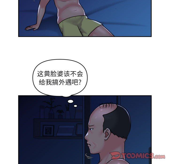 敲开你的门第28话