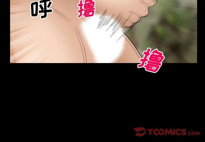 委託人第57话