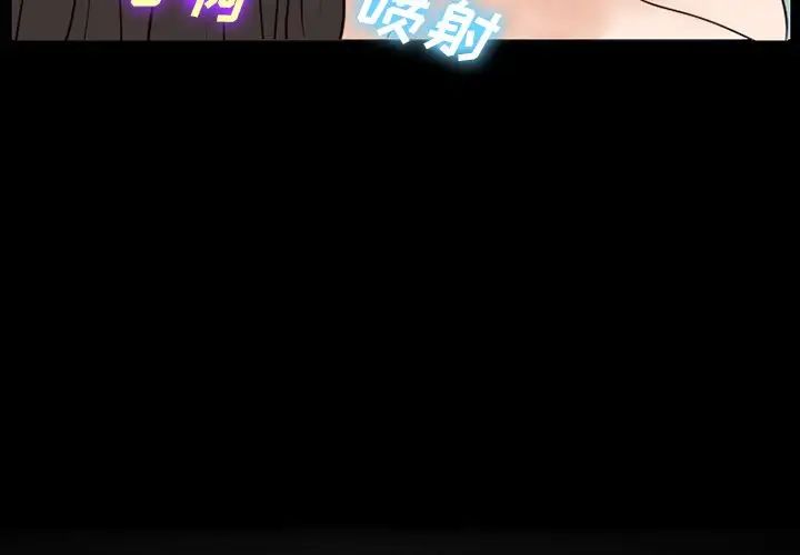 委託人第57話