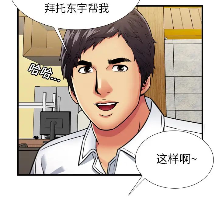 恋上闺蜜的爸爸第30话