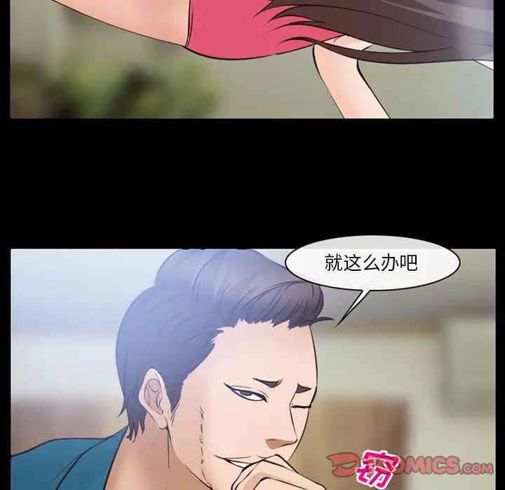 委託人第57话