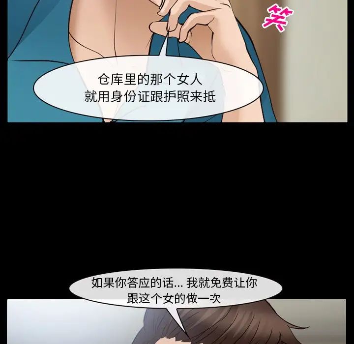 委託人第57话