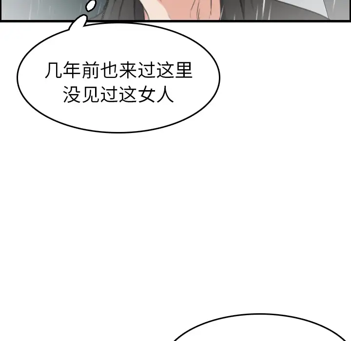 炼狱鬼岛第15话