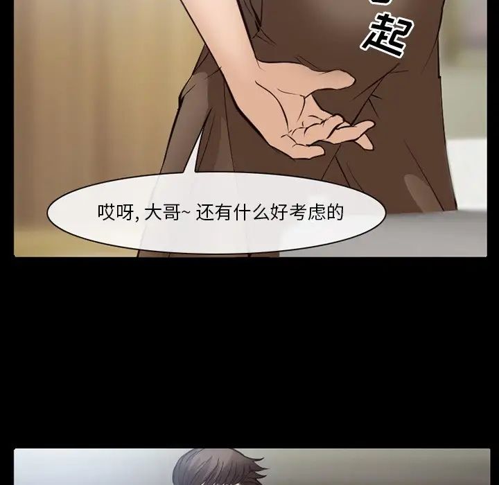 委託人第57話