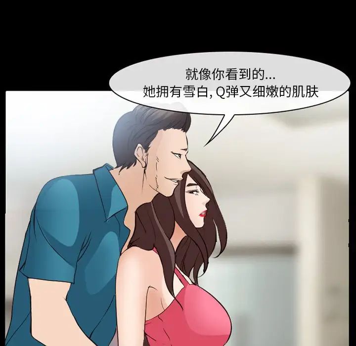 委託人第57话